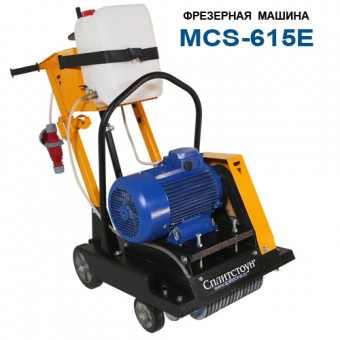 Фрезерная машина Сплитстоун MCS-615E Фрезерная машина Сплитстоун MCS-615E